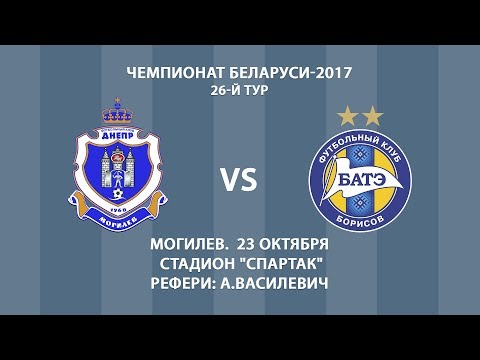 23.10.2017_Днепр (Могилев) - БАТЭ (Борисов). Обзор матча