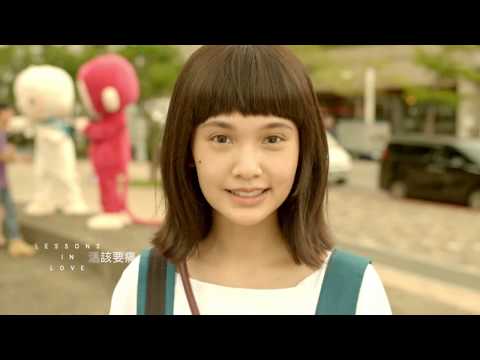 楊丞琳Rainie Yang 忘課Lessons In Love(Official HD MV)
