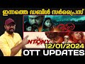 OTT UPDATES | Today Double Surprise 😍| Surprise Release | New Updates | SAP MEDIA MALAYALAM