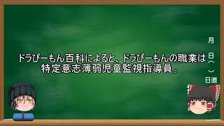 知っていると自慢できる！？以外な雑学【ゆっくり】