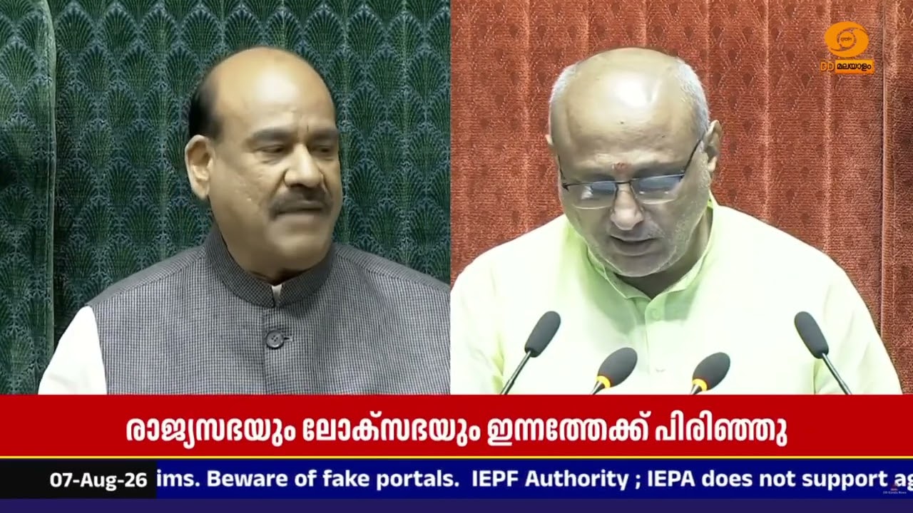 നീറ്റ്, രാമക്ഷേത്ര വിഷയങ്ങളിൽ പ്രതിഷേധം | പാർലമെന്റ?