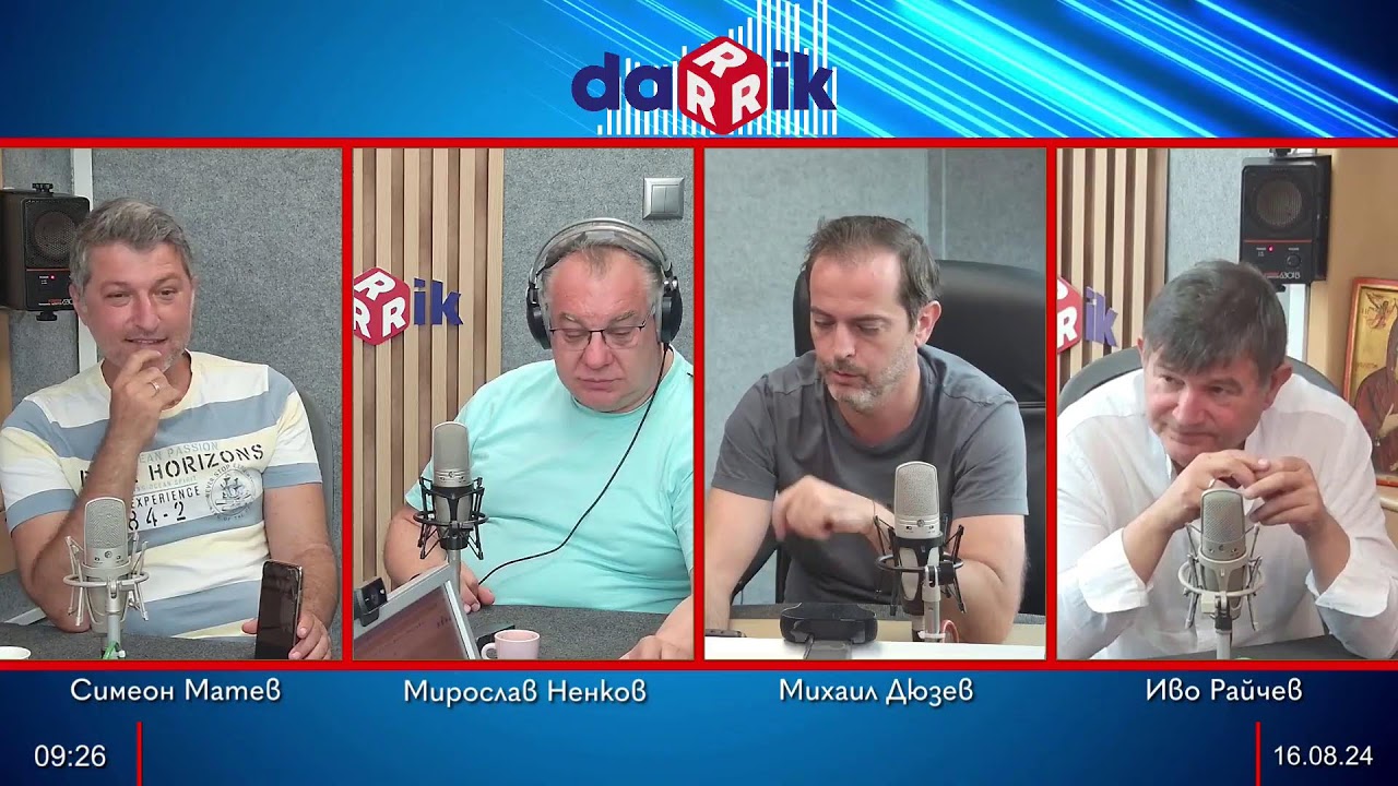 Здравната беседа с д-р Ненков и Симеон Матев -16.08.2024