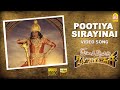 Pootiya Sirayinai HD Video Song Imsai Arasan 23am Pulikesi Vadivelu Sabesh Murali