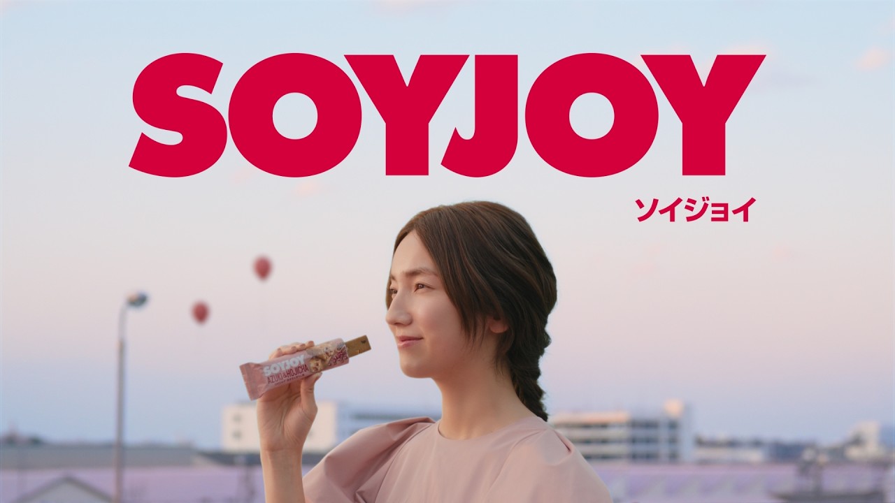 SOYJOY ＣＭ|「人生、あずき色」篇　15秒