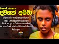 මට වැඩියෙන් දවසක් අම්මා Mata Wediyen Dawasak Amma Official M
