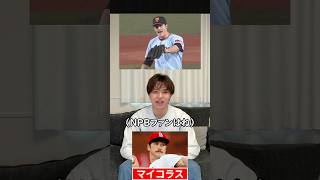 メジャーリーガー知名度tier #プロ野球 #野球 #メジャーリーグ #大谷翔平 #ジャッジ