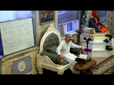 Вриндаван Дас «Шримад Бхагаватам 4.29.73» (2019-01-13, Омск)