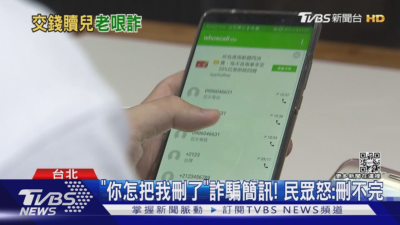 媽救我!婦領79萬贖金救兒 警「紙條」阻詐