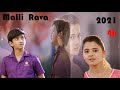 Tamil Film Malli Rava