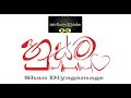 Mage Kiyannata Thibu හුස්ම Husma Atha Thiyala Diuranna 3 Shan Diyagamage New Song 2019
