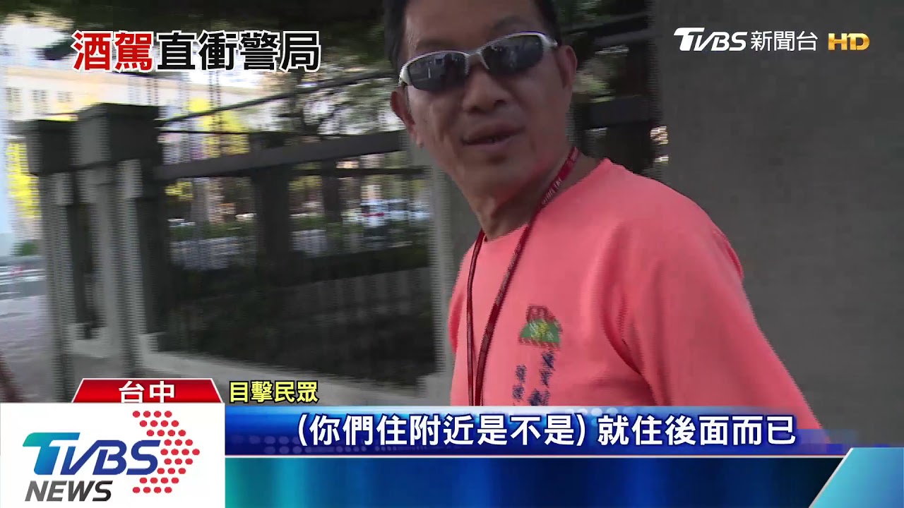 續攤喝茫了! 跑車車商酒駕撞進市警局