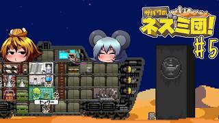 【ゆっくり実況】サバクのネズミ団！改。でお宝収集5