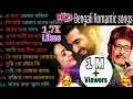 বাছাই করা কিছু বাংলা রোমান্টিক গান বে�