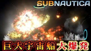 エビがお送りするサブノーティカ実況！【part2】