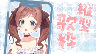 【歌枠】 Singing and Live streaming #shorts #縦型配信【麻倉由衣】