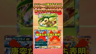 ナッシーexだけのデッキが無限に勝て過ぎるのおかしい、強すぎる【ポケポケ】 #ポケポケ #ポケモン #ポケカ #ポケモンカード  #ナッシーex #ナッシー #タマタマ  #環境デッキ