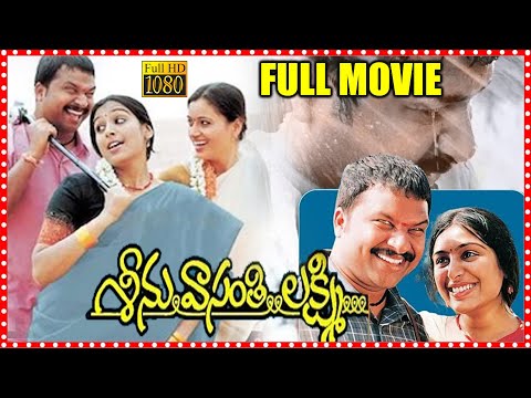 Seenu Vasanthi Lakshmi Telugu Full HD Movie | R. P. Patnaik Muscial Drama Movie | First Show Movies