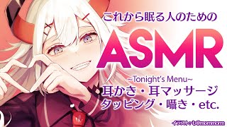 【ASMR】12歳になった亜人のASMR　※配信時間前後する可能性アリ！【にじさんじ/レヴィ・エリファ】