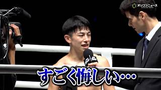 【ONE】吉成名高、キック初挑戦で判定勝利もKOできずも悔しさ「役割を果たしたかった」　『ONE SAMURAI 3 』リング映像