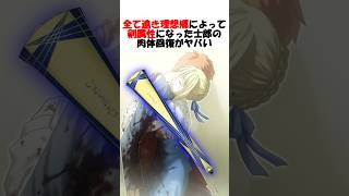 【Fate】士郎の肉体回復がガチの身体は剣で出来ていた件 #fgo #fate #fategrandorder #shorts