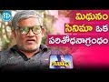 Midhunam Movie Is A Research Film Tanikella Bharani Frankly With TNR Talking Movies