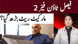 Faisal Town Phase 2 market rate increase