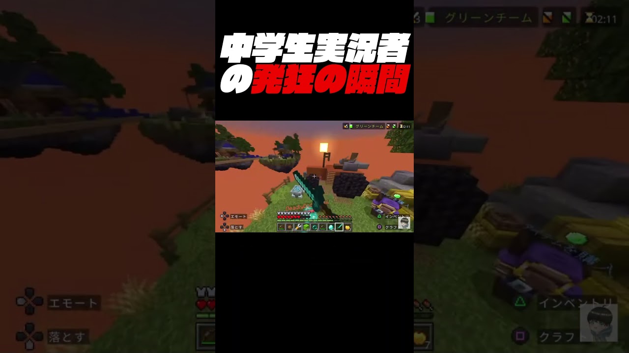 中学生ゲーム実況者の発狂の瞬間 【マインクラフト/Minecraft】#minecraft #マインクラフト #もういいよ