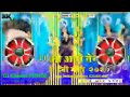 Dj Remix Hard Bass Bhakti Song O Aya Tere Bhawan