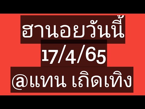 หวย ฮานอย วัน นี้ ออก ตัว ไหน ล่าสุด