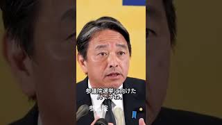 榛葉賀津也 国民民主党 参議院選挙 選挙戦略 #国民民主党 #榛葉幹事長　参議院選挙に向けた国民民主党の戦略