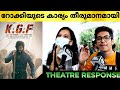KGF CHAPTER 2 Movie Review | KGF CHAPTER 2 Theatre Response | Yash | KGF CHAPTER 2