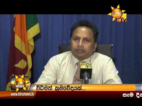 Hiru News 7.00 PM August 07, 2014 