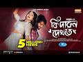 কি দারুন দেখতে Prank King Saila Sathy Rafsun Imtiaj Mannat Bangla New Natok 