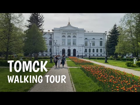 Прогулка по Томску.Walking tour in Tomsk