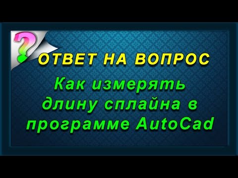 Как в корел дро узнать длину кривой. Макрос Curve info для CorelDraw