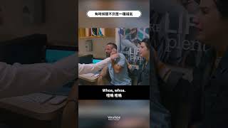 有時候聽不到是一種福氣｜VoiceTube 看影片學英語