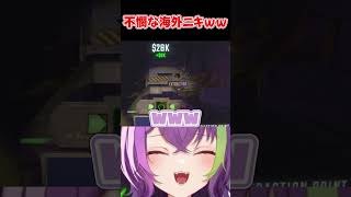 可愛い海外ニキの可哀想な結末 #vtuber #twitch #horrorgame
