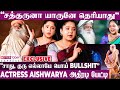 “ FAKE -ஆன ஆளுங்க இவனுங்க ” - Actress Aishwarya Open's Up | Isha Foundation | Maha Shi