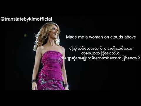 Céline Dion - I'm Alive ( Myanmar Subtitles/mm sub )