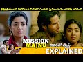 #MISSIONMAJNU Telugu Full Movie Story Explained | Telugu Cinema Hall