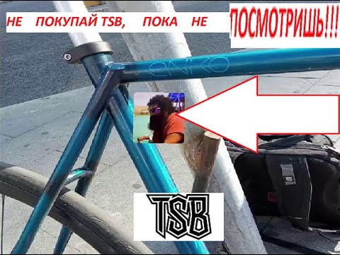 ОБЗОР НА ТСБ ЕНКО. ЗАСЛУЖИЛИ ЛИ МЫ?