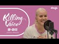 Anne Marie S Killing Voice Live Dingo Philippines
