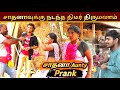 Trichy Sathana Fun Video Madurai 20