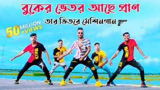 বুকের ভেতর আছে প্রাণ | Buker Vetor Ache Pran | Shohag Vai | Niloy Khan Sagor | Bangla New Dance 2021
