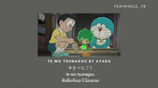 Download lagu te wo tsunagou Ayaka... mp3