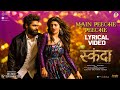 Main Peeche Peeche Lyrical Video Skanda Ram Pothineni Sree Leela Boyapati Sreenu Thaman S