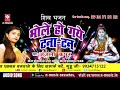 DJ REMIX New Bhakti Hit Gana#भोला हो गये टनाटन#BHOLE HO GAYE TANA TAN#Shiv Bhajan#Anjali Kapoor DJ REMIX New Bhakti Hit Gana#भोला हो गये टनाटन#BHOLE HO GAYE TANA TAN#Shiv Bhajan#Anjali Kapoor