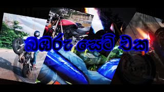 Sri Lankan Honda Hornet Riders Tik Tok Videos 2021