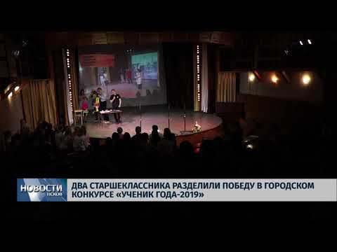 15.03.2019 / Два старшеклассника стали учениками года в Пскове