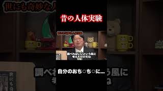 【岡田斗司夫】無茶過ぎるww #shrots